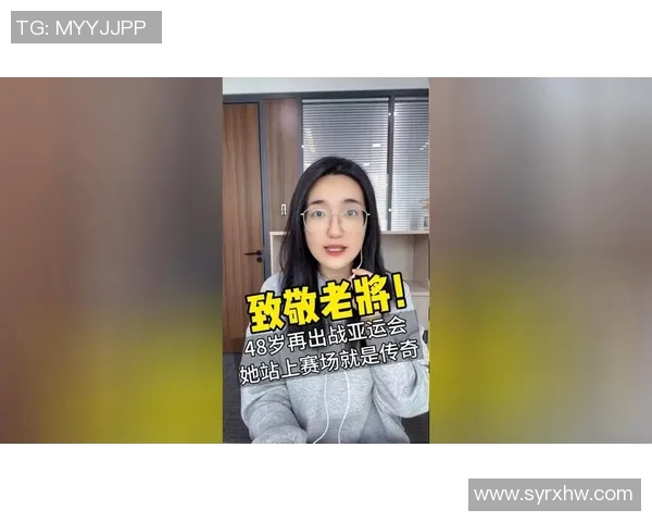 周秀英的篮球人生：从青涩少女到赛场传奇的深度对话