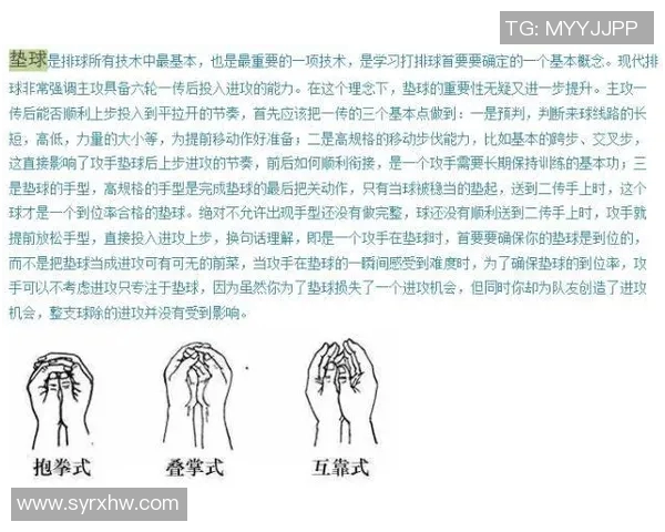 科学排球训练新方法探索:节奏感提升与技术结合的有效策略