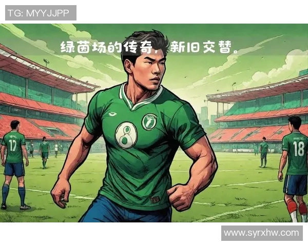 追寻绿茵传奇:足球明星们的奋斗与荣耀故事 追寻绿茵传奇:足球明星们的奋斗与荣耀故事